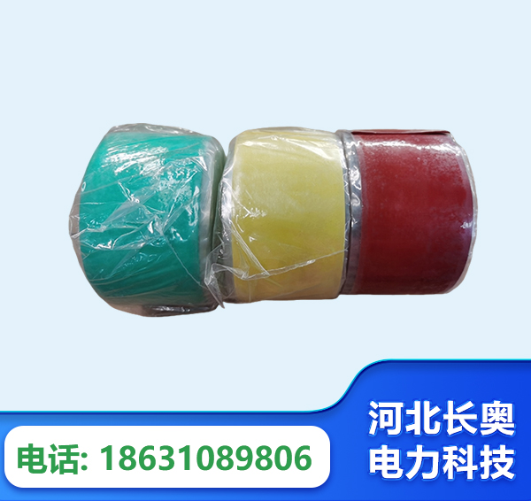 儋州绝缘自粘带